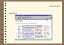 정보검색의 실제 31페이지