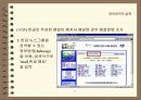 정보검색의 실제 33페이지