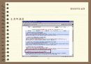 정보검색의 실제 34페이지