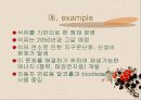 지속가능한 개발 sustainable development 4페이지