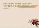 지속가능한 개발 sustainable development 18페이지