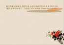 지속가능한 개발 sustainable development 20페이지