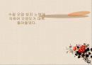지속가능한 개발 sustainable development 30페이지