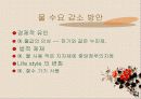 지속가능한 개발 sustainable development 33페이지