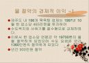 지속가능한 개발 sustainable development 35페이지