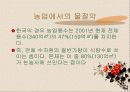 지속가능한 개발 sustainable development 40페이지