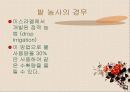 지속가능한 개발 sustainable development 43페이지