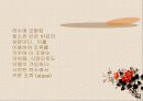 지속가능한 개발 sustainable development 47페이지