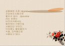 지속가능한 개발 sustainable development 48페이지