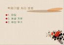 지속가능한 개발 sustainable development 58페이지
