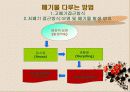 지속가능한 개발 sustainable development 62페이지