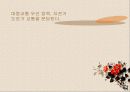 지속가능한 개발 sustainable development 85페이지