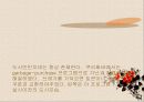 지속가능한 개발 sustainable development 88페이지