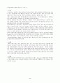 세균성 뇌수막염 2페이지