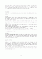 세균성 뇌수막염 4페이지