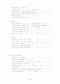 세균성 뇌수막염 11페이지