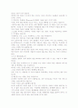  인생수업의 내용분석과  독후감- 개인적인 생각을 중심으로 6페이지