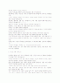  인생수업의 내용분석과  독후감- 개인적인 생각을 중심으로 8페이지