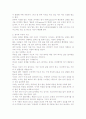  인생수업의 내용분석과  독후감- 개인적인 생각을 중심으로 9페이지