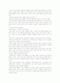 인생수업의 서평- 인생수업의 의미와 느낀 점을 중심으로 8페이지