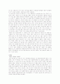 세계3대 리그를 통한 K리그 발전방향 -스포츠마케팅 9페이지