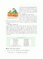 유아 성폭행의 현 실태-대처 및 예방법(A+레포트)★★★★★ 13페이지