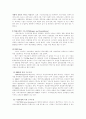 조직의 구조조정 9페이지