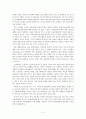 아동음란물과 아동성범죄의 연관성 대한 연구 4페이지