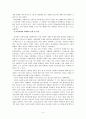 아동음란물과 아동성범죄의 연관성 대한 연구 6페이지