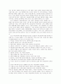 아동음란물과 아동성범죄의 연관성 대한 연구 7페이지