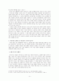 아동음란물과 아동성범죄의 연관성 대한 연구 17페이지