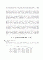 e - sports의 현 상황과 발전방향-스포츠 마케팅 4페이지