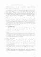 조직 환경(A+레포트)★★★★★ 4페이지