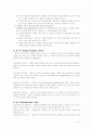 조직 환경(A+레포트)★★★★★ 7페이지
