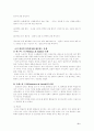 조직 환경(A+레포트)★★★★★ 8페이지