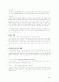 조직 환경(A+레포트)★★★★★ 9페이지