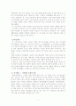 중 장년기의 발달단계의 특성 및 기러기 아빠, 빈둥지 증후군 문제점 및 해결방안 7페이지