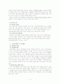중 장년기의 발달단계의 특성 및 기러기 아빠, 빈둥지 증후군 문제점 및 해결방안 12페이지