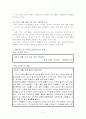중 장년기의 발달단계의 특성 및 기러기 아빠, 빈둥지 증후군 문제점 및 해결방안 14페이지
