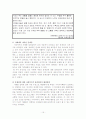 중 장년기의 발달단계의 특성 및 기러기 아빠, 빈둥지 증후군 문제점 및 해결방안 15페이지