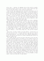 어린이 전용 스포츠 센터 아이스포츠 -사업계획서 4페이지