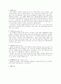 어린이 전용 스포츠 센터 아이스포츠 -사업계획서 8페이지