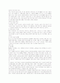 BBQ의 중국진출전략 사례 6페이지