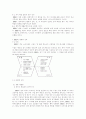 BBQ의 중국진출전략 사례 14페이지