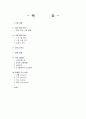 속옷 판매 창업계획서 2페이지