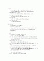 속옷 판매 창업계획서 5페이지
