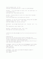 국어의 격과 조사 3페이지