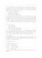 국어의 격과 조사 7페이지