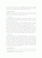 NGO의 정의와 기능 및 지위 향상을 위한 방안제시 3페이지