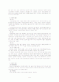 NGO의 정의와 기능 및 지위 향상을 위한 방안제시 4페이지